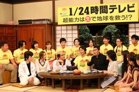 「24時間ゼロテレビ」のワンシーン。(c)フジテレビ