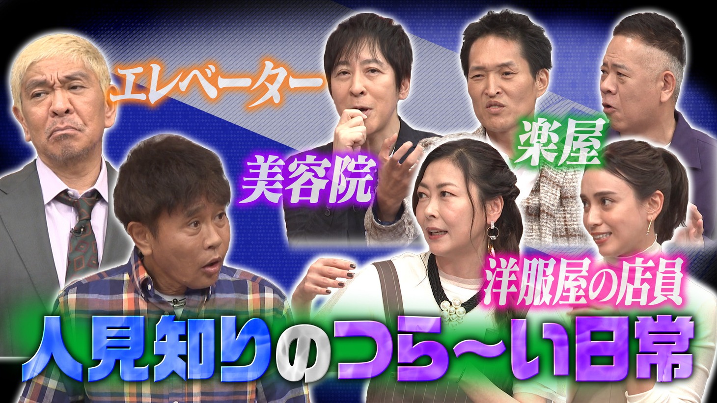 「ダウンタウンDX」イメージ (c)読売テレビ