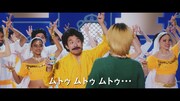CM「ムトゥ踊る無糖レモン」編のワンシーン。
