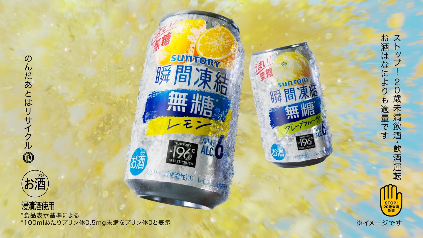 CM「ムトゥ踊る無糖レモン」編のワンシーン。