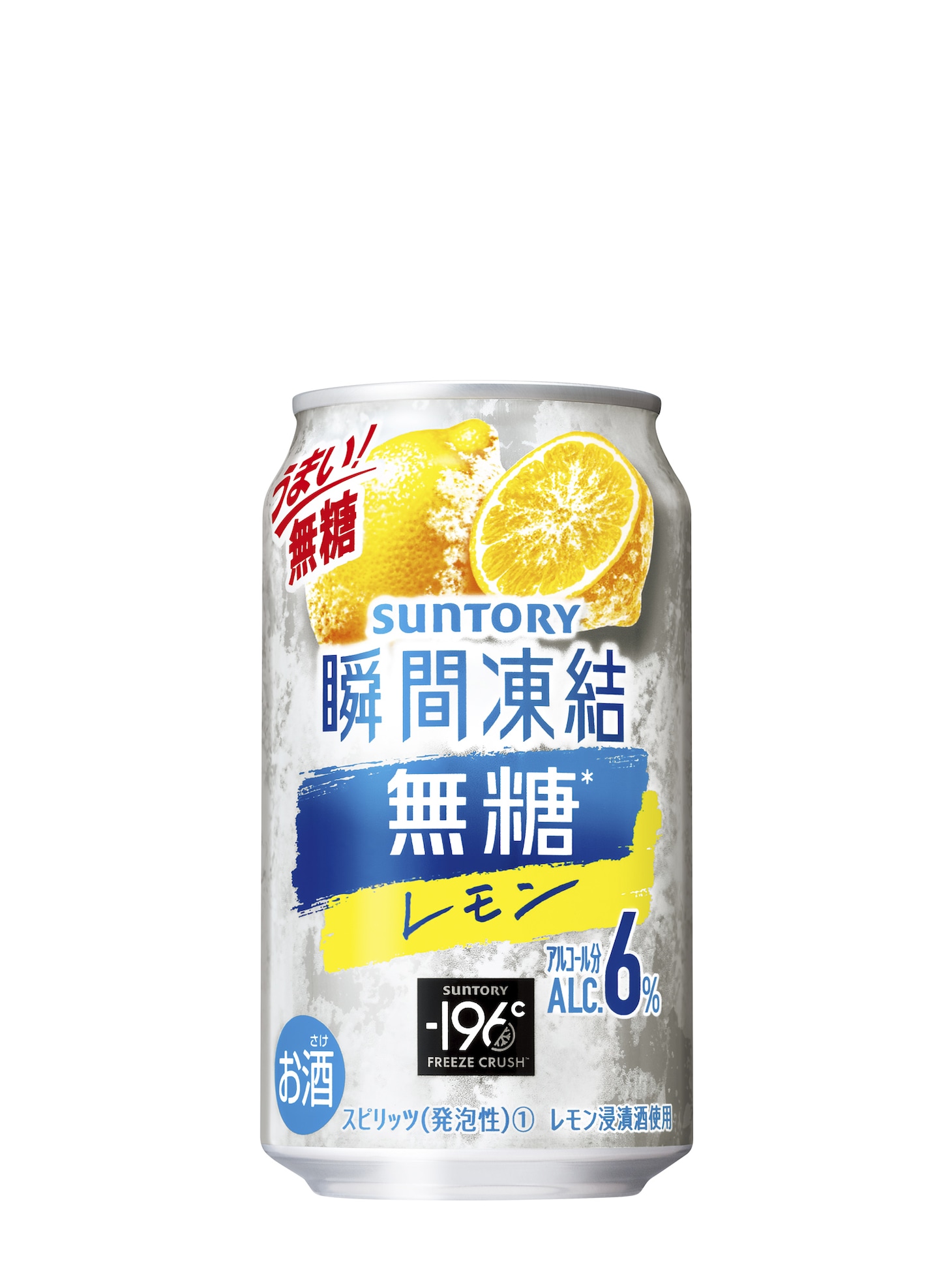 「-196℃ 瞬間 凍結〈無糖レモン〉」