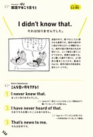 「おほ英会話」より。