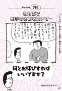 「おほ英会話」より。