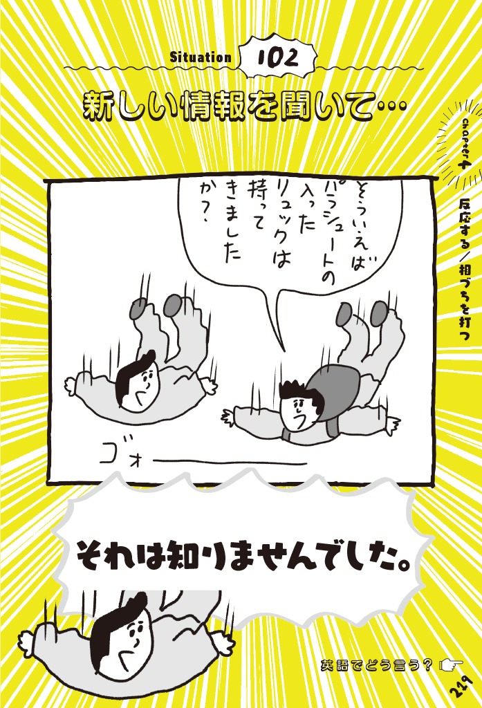 「おほ英会話」より。