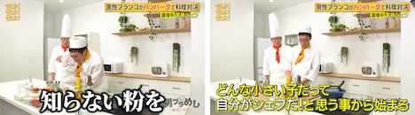 「男ブラめし～謎の怪しんぼグルメ～」より、レシピを見ずにハンバーグを作る男性ブランコ。