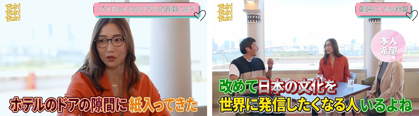 「チュート徳井の恋する女のトリセツ」初回のワンシーン。