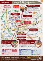 「第56回岐阜県関市刃物まつり」のチラシ裏面。