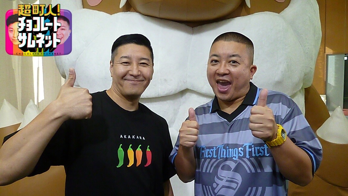 チョコプラMC“総人類サムネ化バラエティ”月1レギュラー化、パンサー尾形が調査隊