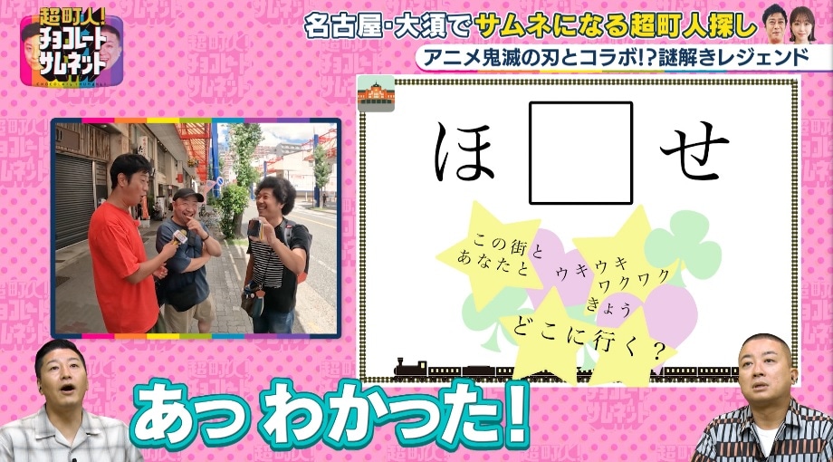 謎解きが出題されるワンシーン。(c)メ～テレ