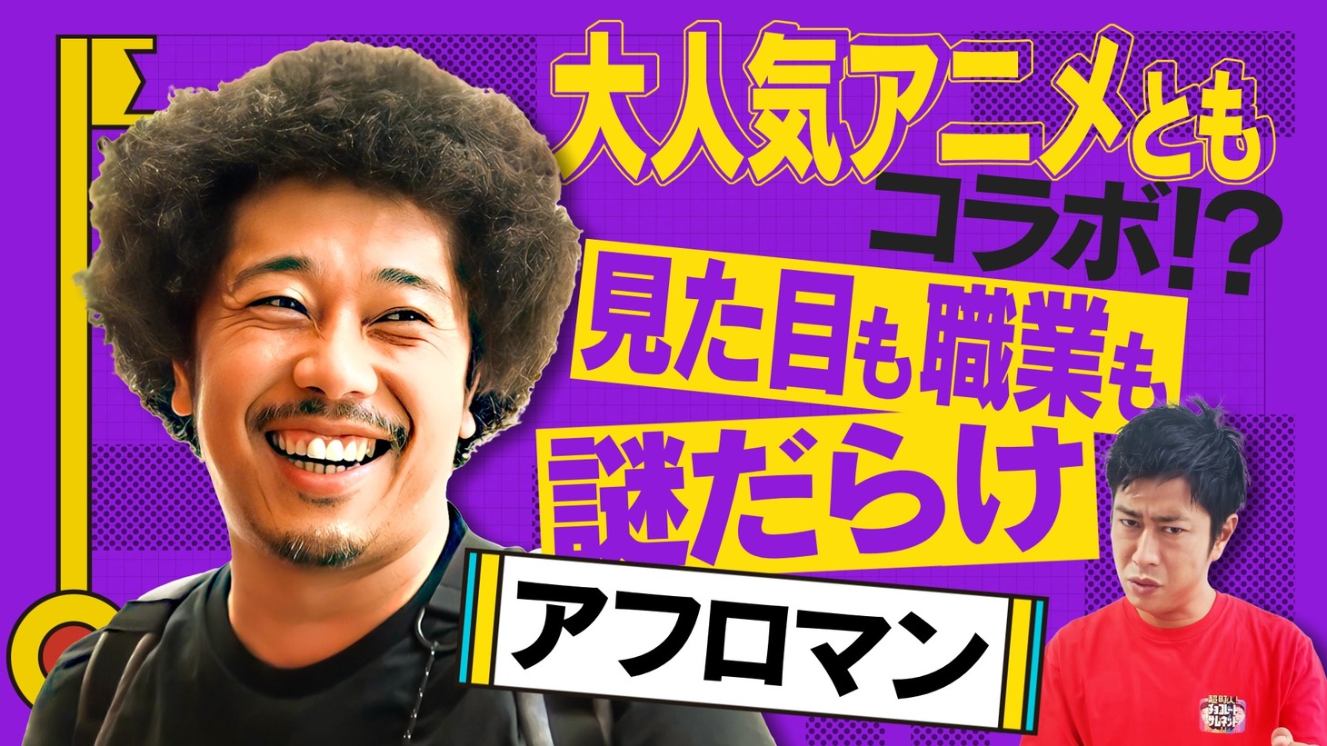 番組に登場するサムネイルのイメージ。(c)メ～テレ