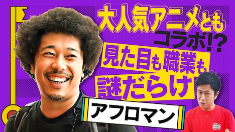 番組に登場するサムネイルのイメージ。(c)メ～テレ