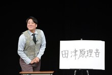 ネタを披露する田津原理音。（写真提供：吉本興業）