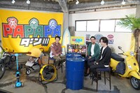 「芸能人の前にパパであるべし！PAPAPAダン!!!」収録中のワンシーン。(c)中京テレビ