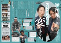 「GOGAI」2023年10月号より。