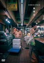 DVD「空気階段 単独公演『無修正』」ジャケット