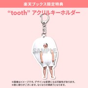 楽天ブックス限定特典「"tooth"アクリルキーホルダー」イメージ