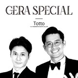「トットのGERA SPECIAL」ビジュアル