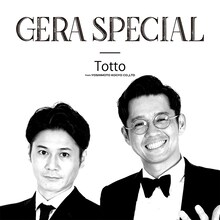 「トットのGERA SPECIAL」ビジュアル