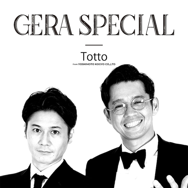 「トットのGERA SPECIAL」ビジュアル