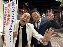 錦鯉 (c)日本テレビ