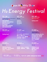 日替りでエンタメステージが展開される「H2 Energy Festival」の出演者一覧。