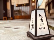 アキナ山名、焼き鳥屋のロゴを手がける