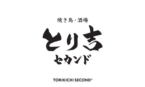 「とり吉セカンド」ロゴ