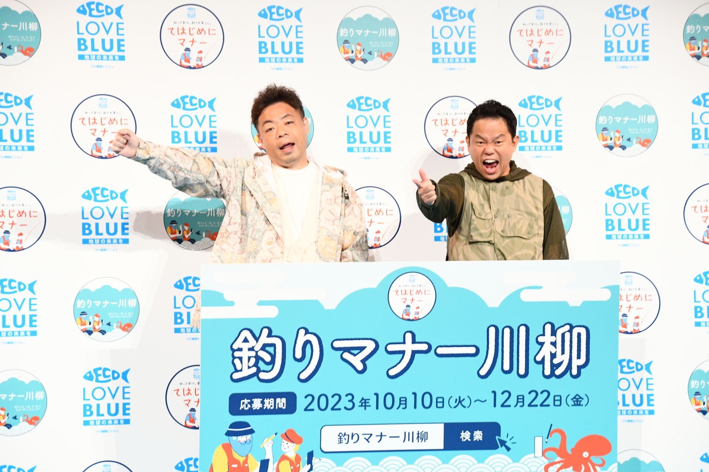 「釣りマナー向上大使」に就任したダイアン。