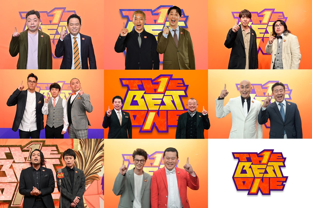「ザ・ベストワン」の出演者。(c)TBS