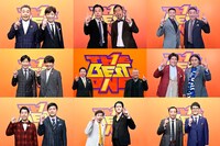 「ザ・ベストワン」の出演者。(c)TBS