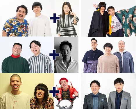 「お笑いプラスワンFES」の出演者。(c)TBS