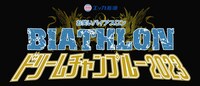 「エッカ石油 お笑いバイアスロン ドリームチャンプルー2023」ロゴ