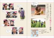 「結成10周年！ 鉄道BIG4の旅」より。