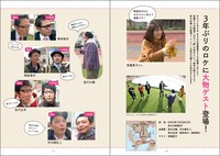 「結成10周年！ 鉄道BIG4の旅」より。