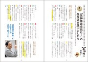 「結成10周年！ 鉄道BIG4の旅」より。