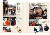 「結成10周年！ 鉄道BIG4の旅」より。