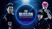 「THE MISSION-TOKYO GAME STADIUM-」イメージ