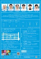 メトロンズ第6回公演「寝てるやつがいる！」チラシ裏面