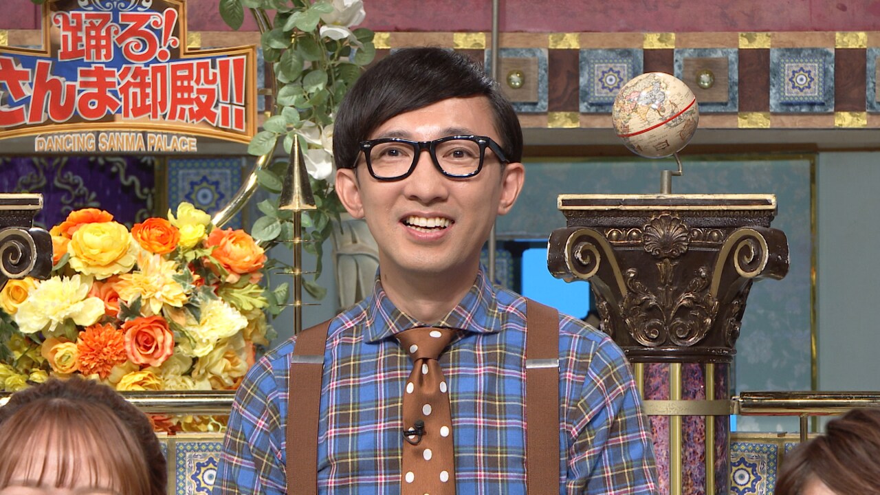 こがけん「さんま御殿」で久米田康治にツッコまれて面食らう