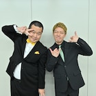 ニューヨーク嶋佐「楽しくやりつつ埋もれないように」モグライダーともしげ「伝説になるようなお仕事にしたい」