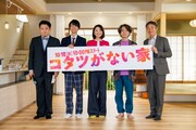 マシンガンズ西堀がドラマ「コタツがない家」出演、会見では笑顔を見失う