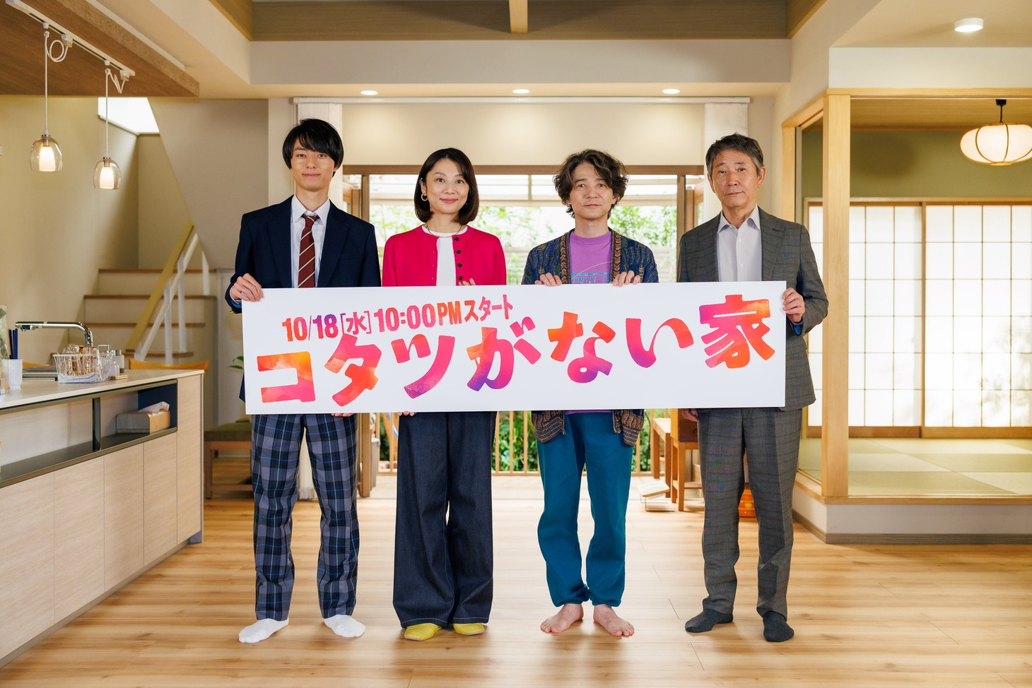 左から作間龍斗、小池栄子、吉岡秀隆、小林薫。(c)日本テレビ