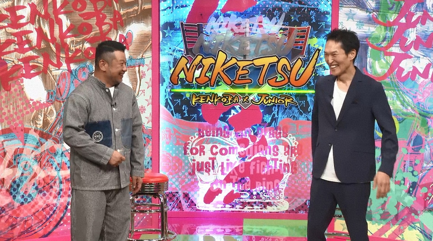 左からケンドーコバヤシ、千原ジュニア。(c)読売テレビ