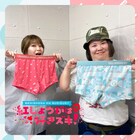 一緒に穿きあおう～！紅しょうがこだわりのボクサーパンツ発売、譲れなかった企業ロゴ