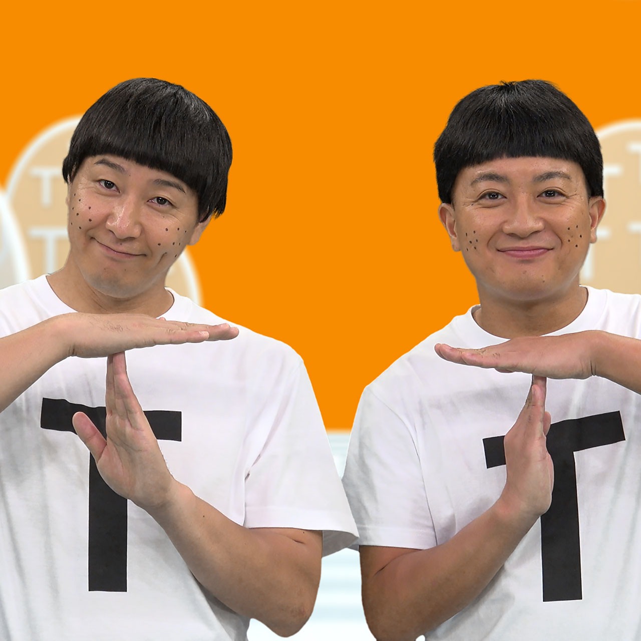 TT兄弟