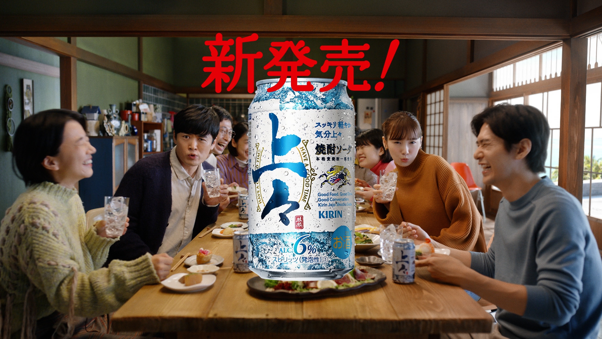 劇団ひとり、表情だけで「焼酎ソーダ」のおいしさアピール（動画あり