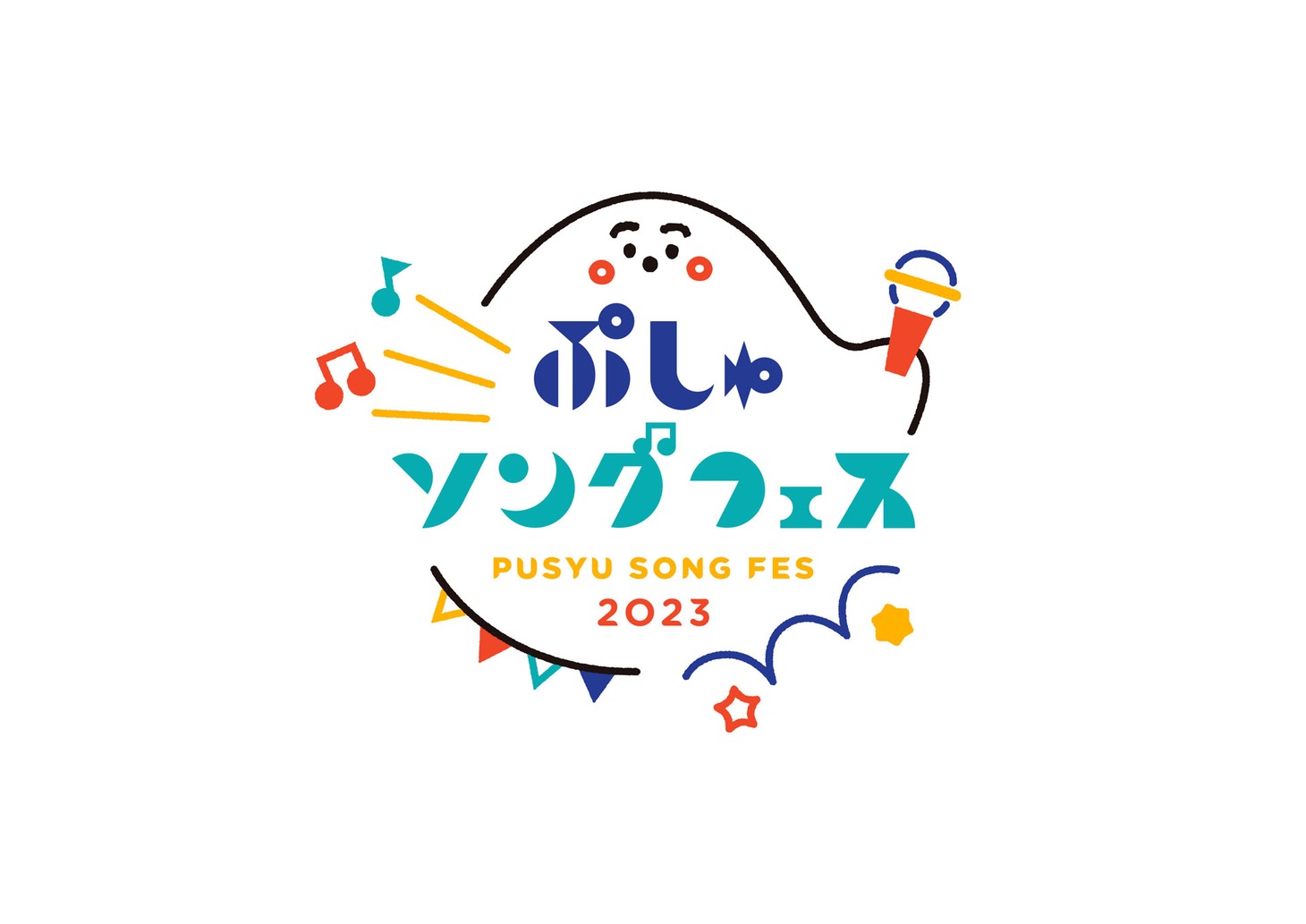 「ぷしゅソングフェス in 横浜赤レンガ」