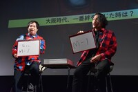 「以心伝心ゲーム」で絆を確かめた2人。