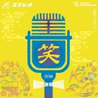 ファニーズや護得久栄昇のネタを聴こう、沖縄のFECオフィス30組のネタ収めた音源集