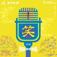 「FECお笑い全集」配信ジャケット